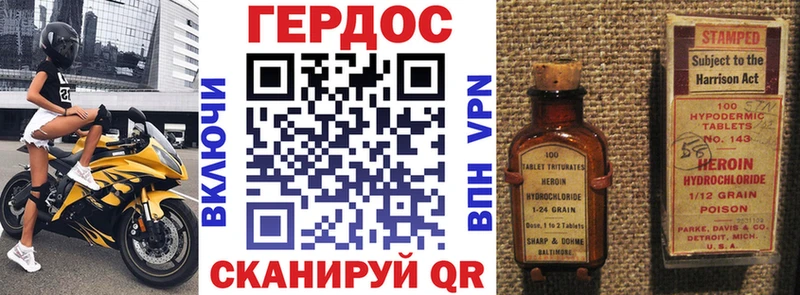 ГЕРОИН хмурый  Серов 
