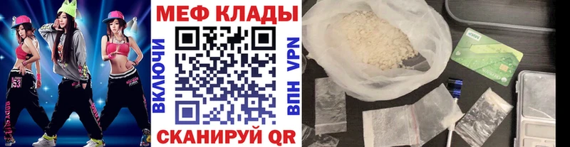 МЯУ-МЯУ VHQ МЕГА Серов купить закладку