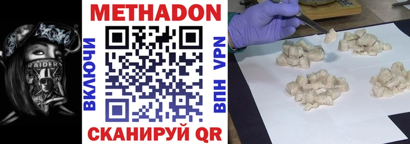 магазин    Серов  Метадон methadone 